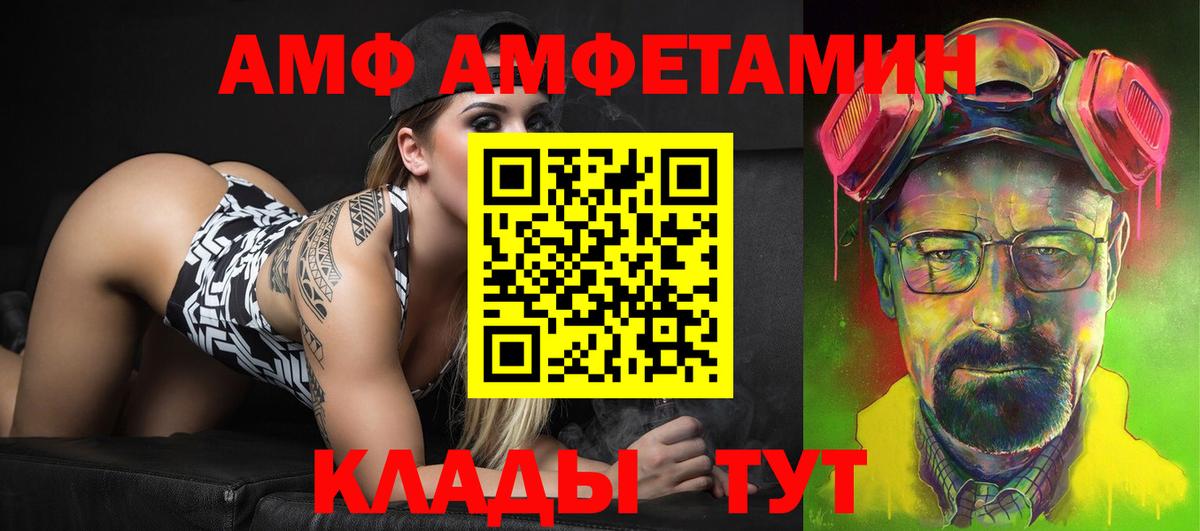 АМФЕТАМИН 97% Тамбов
