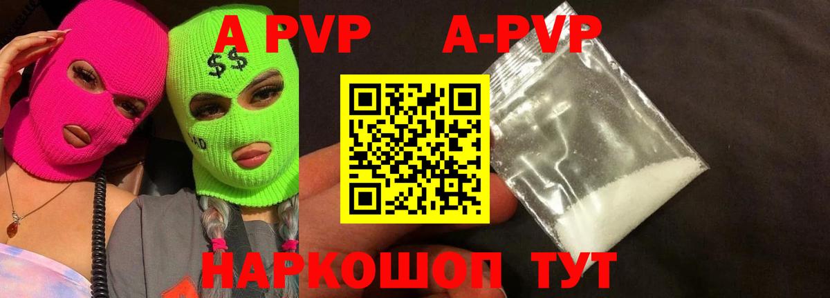 A-PVP кристаллы  Вход с VPN  купить наркотики цена  Тамбов  Alpha-PVP СК КРИС 
