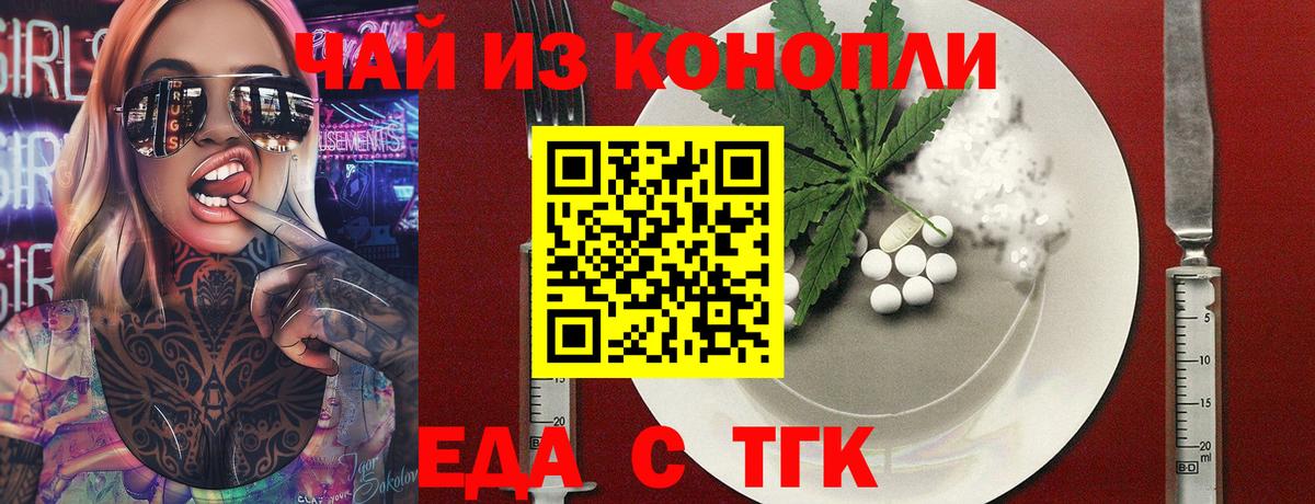 Тамбов  Cannafood марихуана  Вход с VPN 