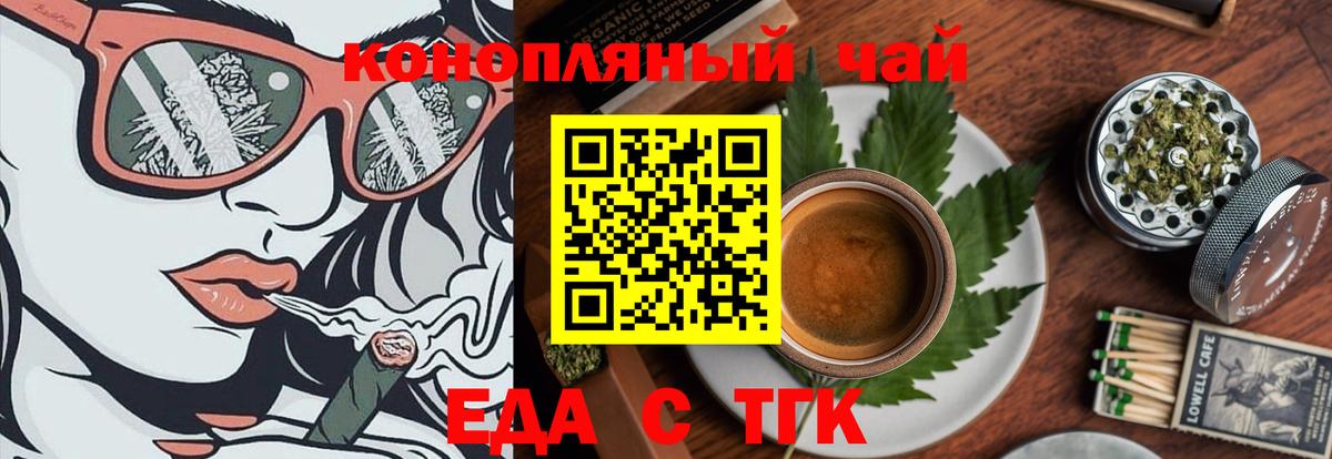 Печенье с ТГК конопля Тамбов