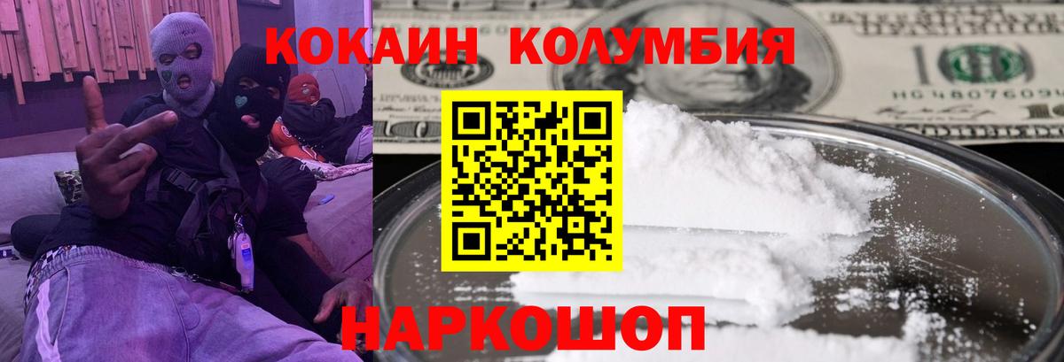 Кокаин Эквадор Тамбов