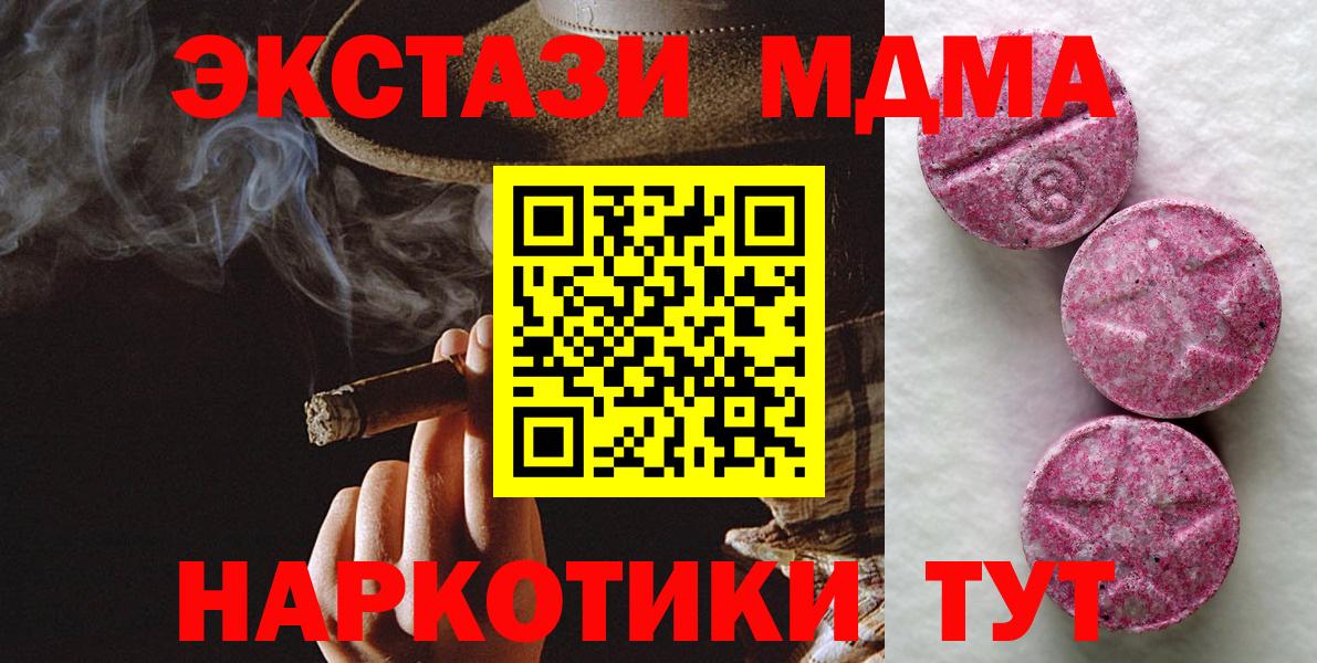 купить наркотики сайты  Экстази mix  Экстази диски  Вход с VPN  Тамбов 