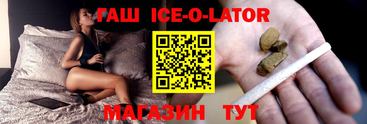 ГАШ гашик Тамбов
