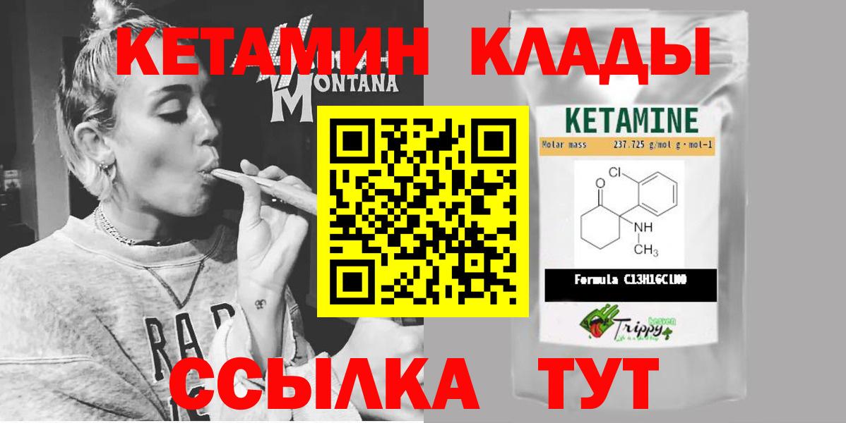 Тамбов  Кетамин ketamine  Вход с VPN  Кетамин VHQ 