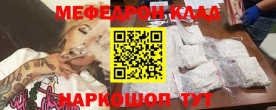 мяу мяу мука Наро-Фоминск