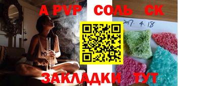 альфа пвп VHQ Новокубанск