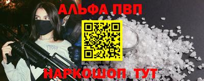альфа пвп VHQ Новокубанск