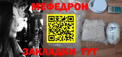 мяу мяу мука Наро-Фоминск