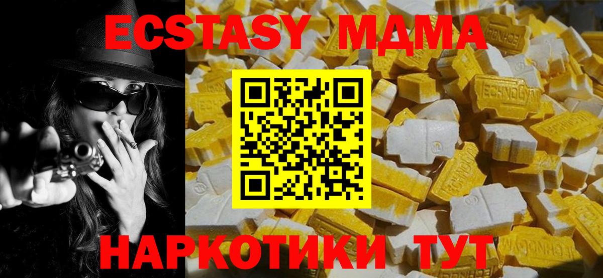 MDMA кристаллы  Вход с VPN  Тамбов  МДМА  MDMA crystal 