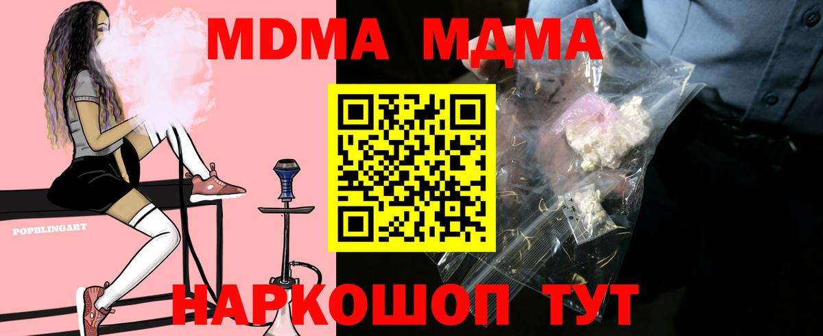 МДМА кристаллы Тамбов
