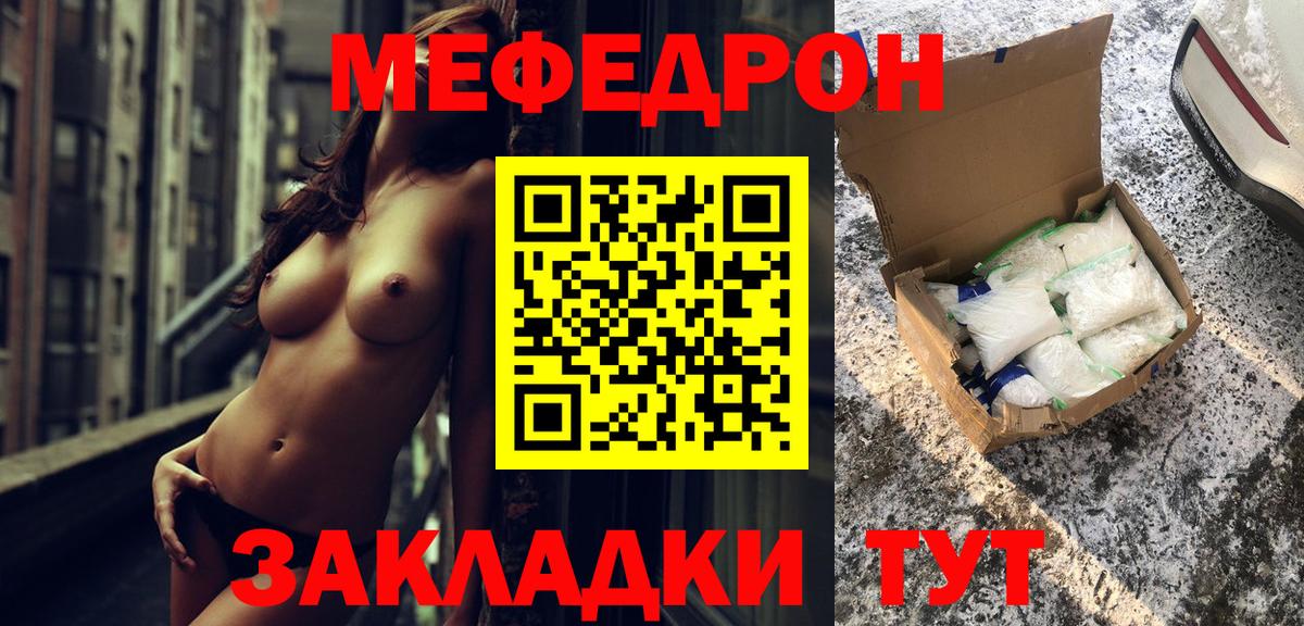 мега ТОР  МЕФ мука  Тамбов  МЯУ-МЯУ  Вход с VPN  МЯУ-МЯУ мука 