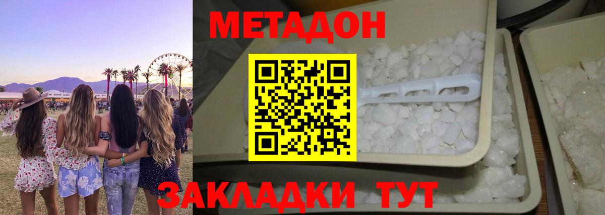 блэк спрут   Метадон белоснежный  Вход с VPN  Тамбов 