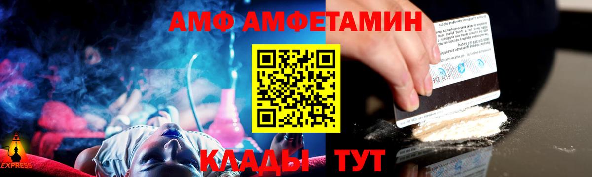 Тамбов  МЕТАМФЕТАМИН Декстрометамфетамин 99.9%  Вход с VPN  МЕТАМФЕТАМИН Декстрометамфетамин 99.9% 