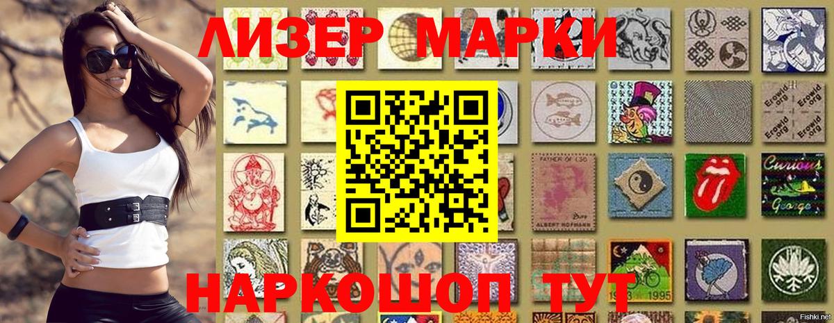 где купить   Марки N-bome 1500мкг  Вход с VPN  Тамбов 